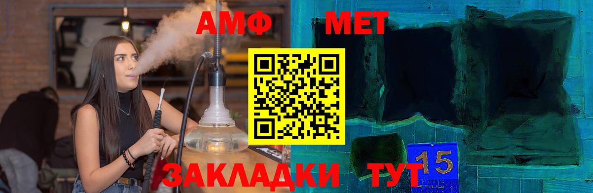 Амфетамин Розовый Воркута