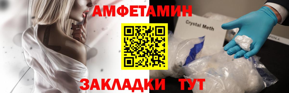 АМФЕТАМИН Premium  Amphetamine  Воркута 