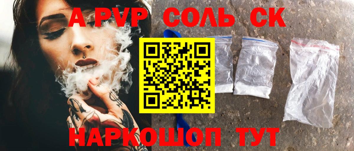 Alpha PVP СК КРИС Воркута