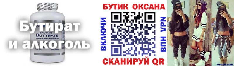 БУТИРАТ жидкий экстази  Воркута 