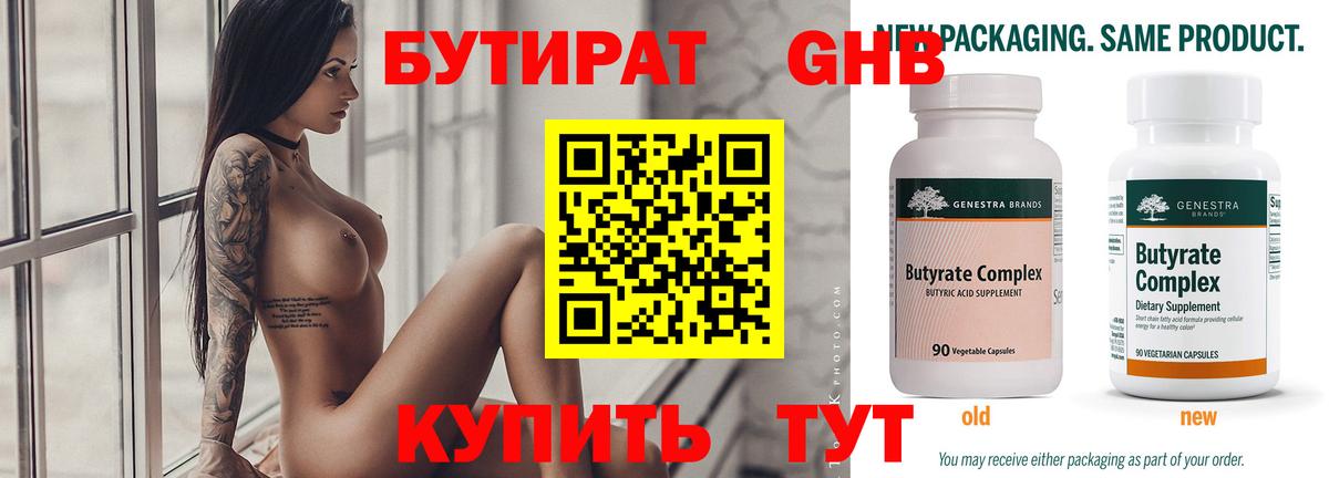 Воркута  Бутират 1.4BDO  Вход с VPN 