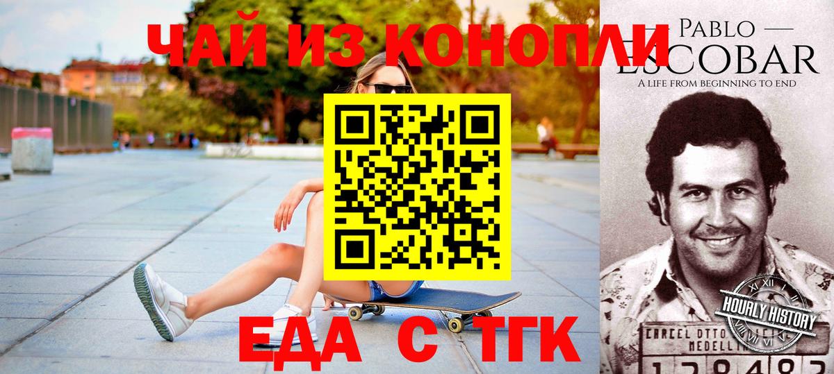 Canna-Cookies конопля  Вход с VPN  Воркута 