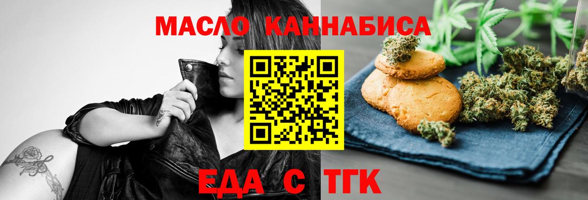 Cannafood конопля Воркута