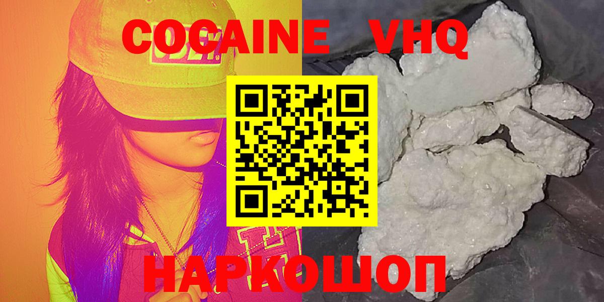 COCAIN Fish Scale Воркута