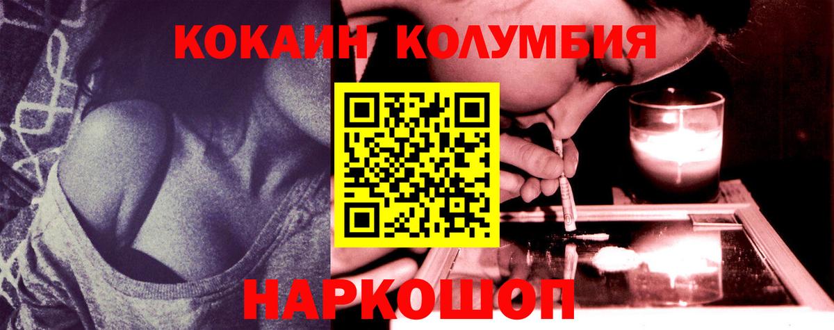 COCAIN Эквадор  Воркута  Cocaine Эквадор 