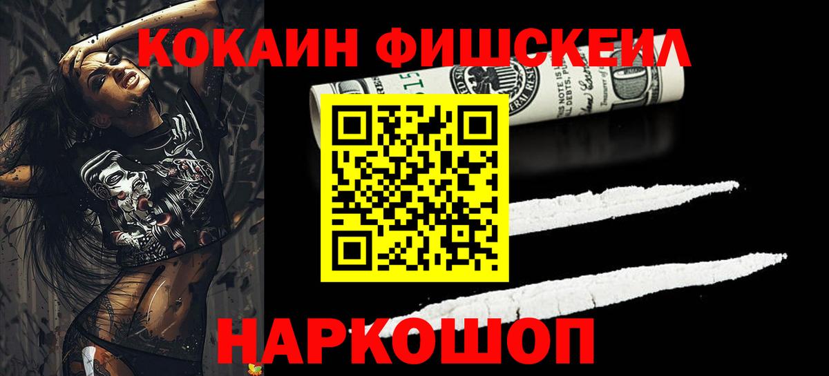 COCAIN  КОКАИН 99%  Вход с VPN  Воркута  КОКАИН VHQ 