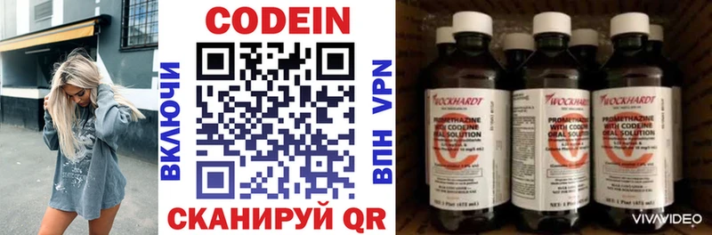 KRAKEN зеркало  Воркута  Кодеиновый сироп Lean Purple Drank  продажа наркотиков 