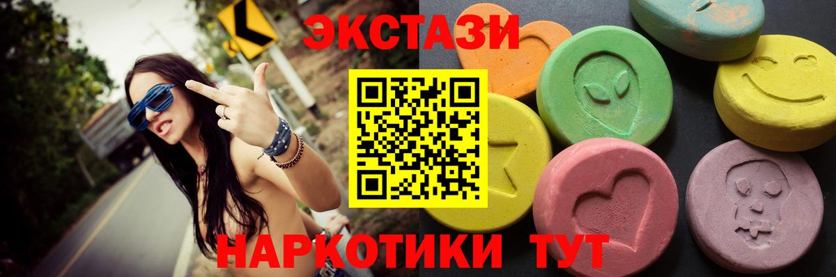 Экстази MDMA  ЭКСТАЗИ DUBAI  ЭКСТАЗИ  Воркута  Вход с VPN 