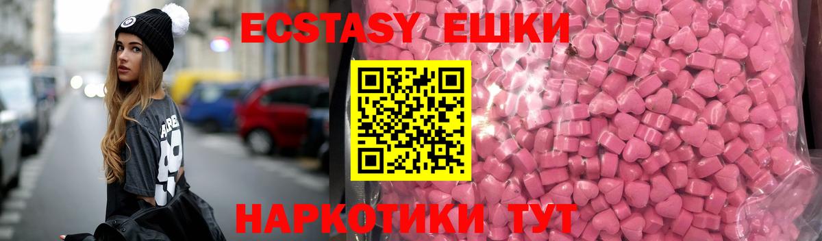 Ecstasy Cube  Ecstasy 280мг  хочу   Воркута 