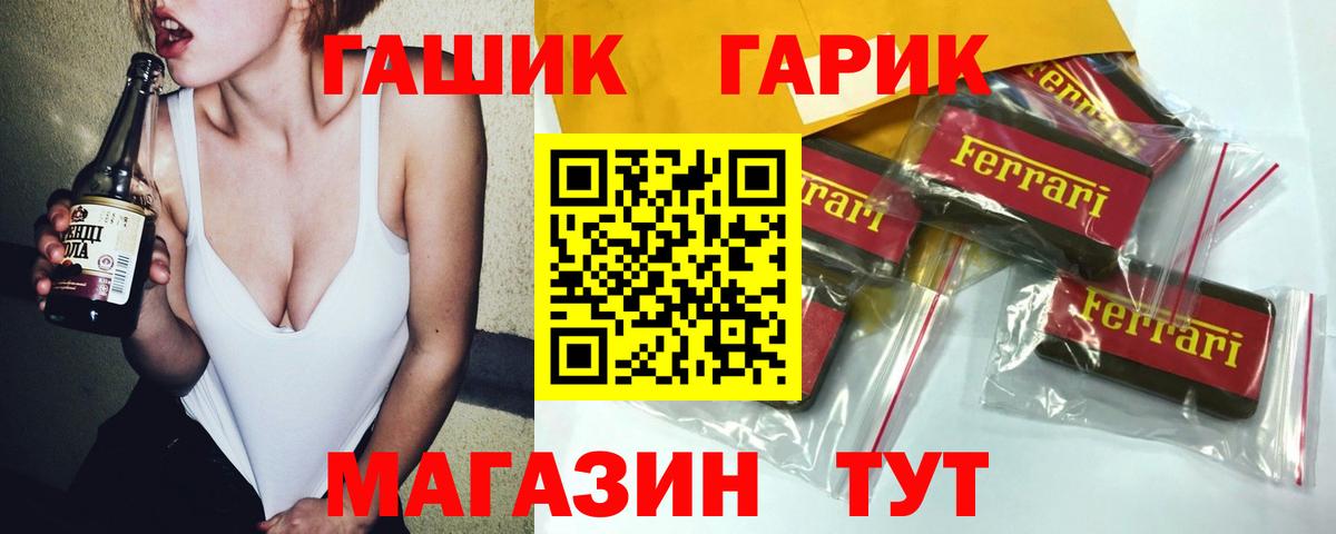 ГАШ  Вход с VPN  ГАШ гарик  Воркута  Гашиш Cannabis 