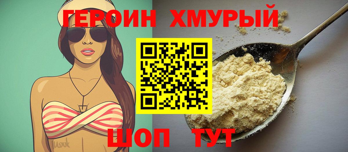 Воркута  ГЕРОИН афганец  Вход с VPN 