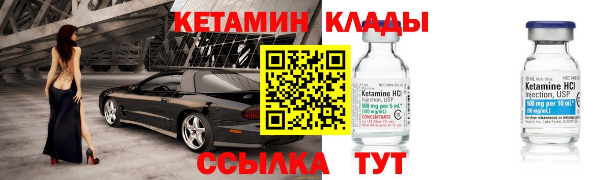 КЕТАМИН VHQ  Вход с VPN  Воркута 