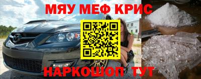 крисы Балашиха