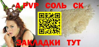 mdpv Балаково