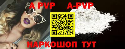 ALPHA PVP Балаково