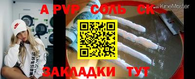 крисы Балашиха