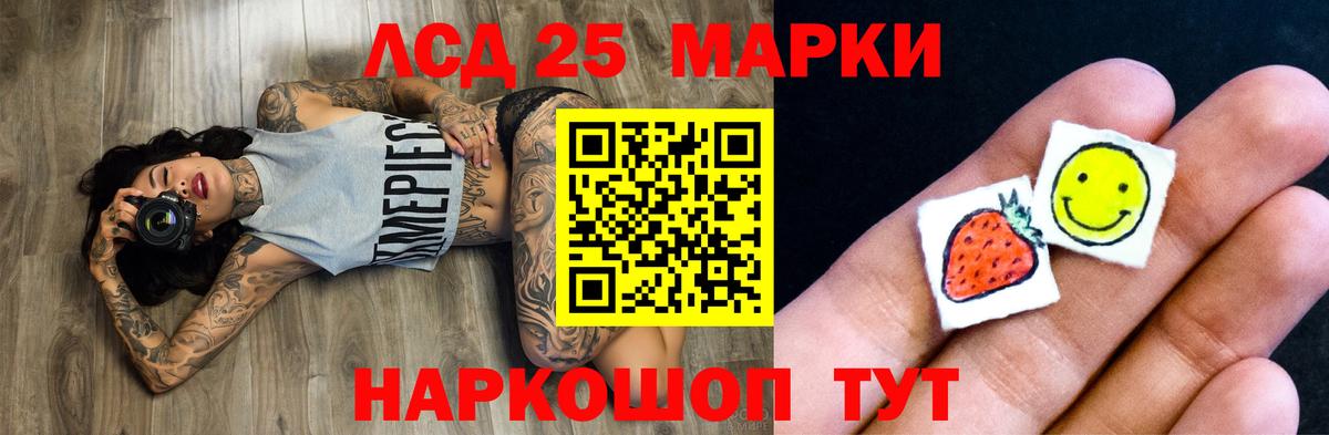 LSD-25 экстази  Лсд 25 экстази кислота  Воркута  LSD-25 экстази кислота 