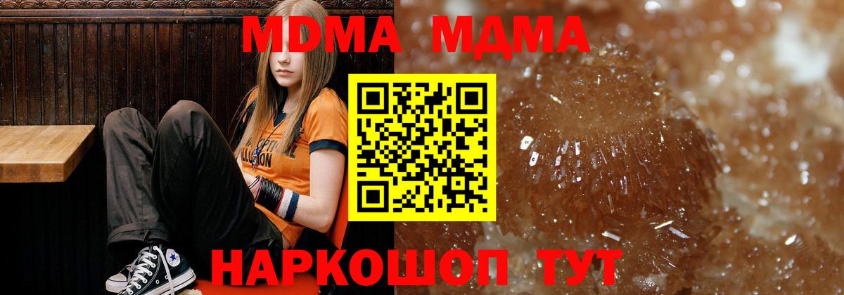 Воркута  MDMA молли  Вход с VPN  MDMA кристаллы 