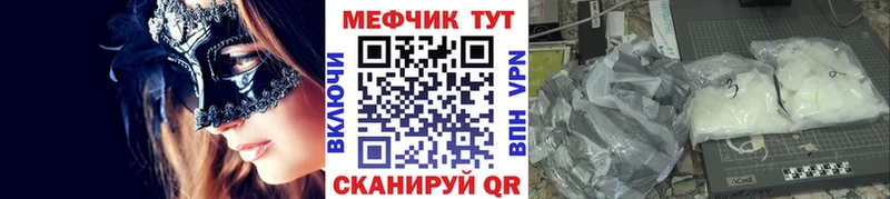 где купить наркоту ссылка на мегу ссылки Мефедрон mephedrone Воркута