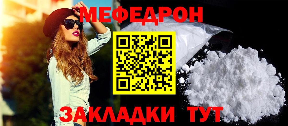Воркута  Меф mephedrone  МЕФ  Вход с VPN  МЯУ-МЯУ 