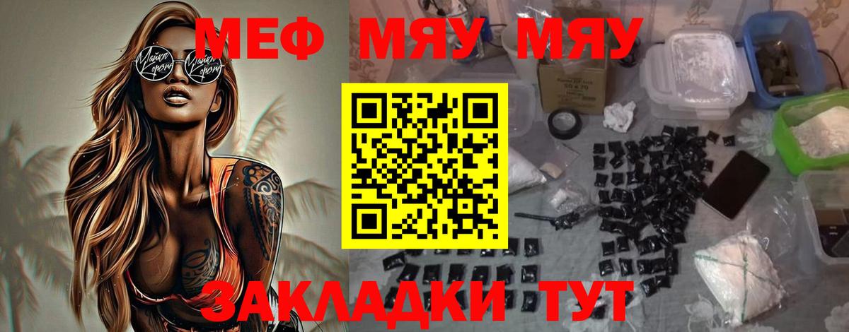 Меф кристаллы Воркута
