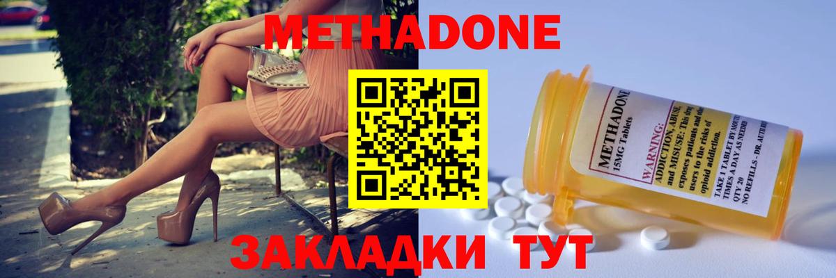 Воркута  МЕГА онион  Вход с VPN  МЕТАДОН мёд  МЕТАДОН methadone 