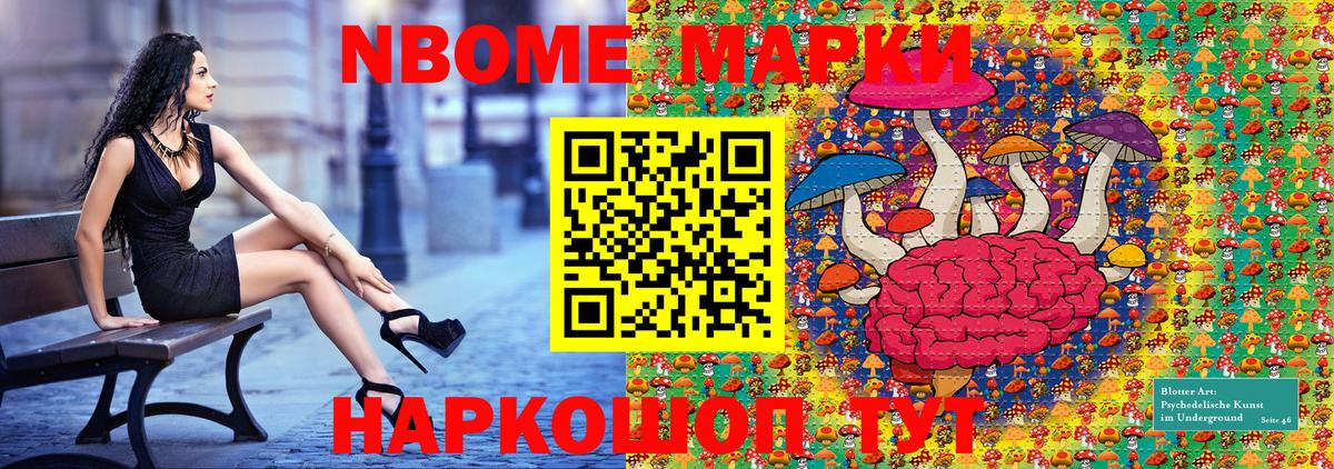 Марки N-bome 1500мкг  Воркута  Марки 25I-NBOMe  Марки N-bome 1500мкг 