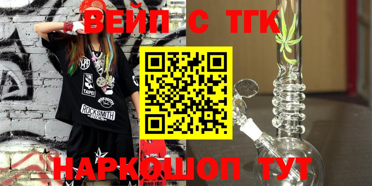 Воркута  ТГК THC oil  ТГК вейп с тгк  Вход с VPN 