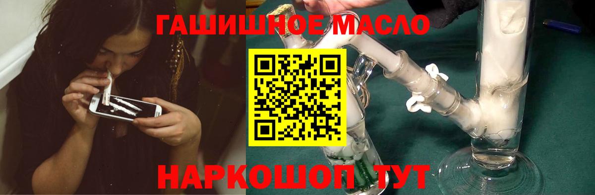 Дистиллят ТГК гашишное масло Воркута