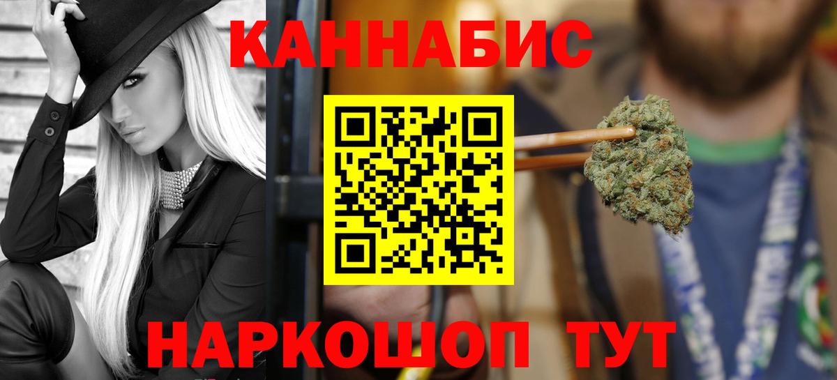 Каннабис планчик Воркута